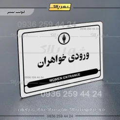 نشانگر مولتی لیزری ورودی خواهران - Image 6